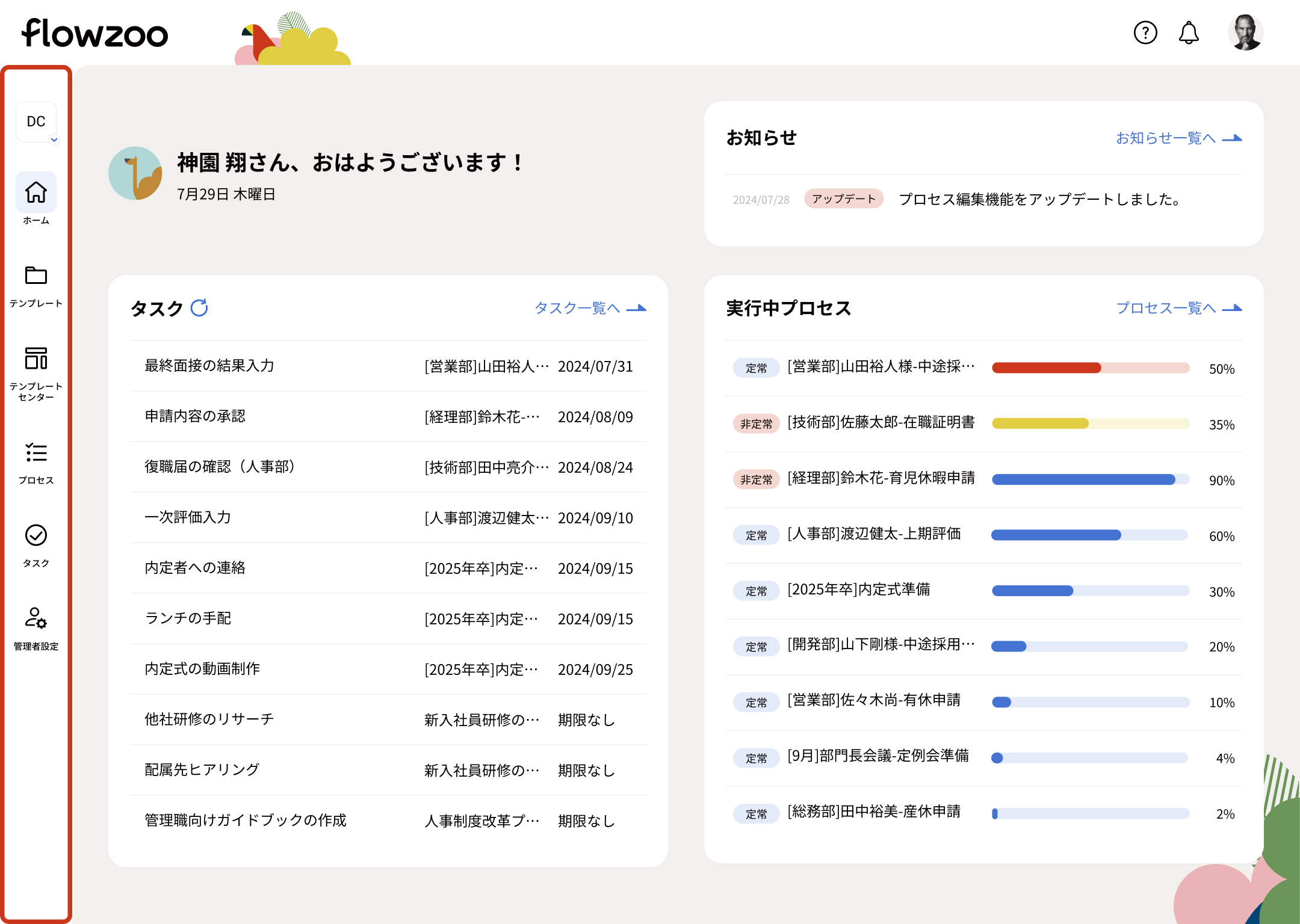 メインメニュー